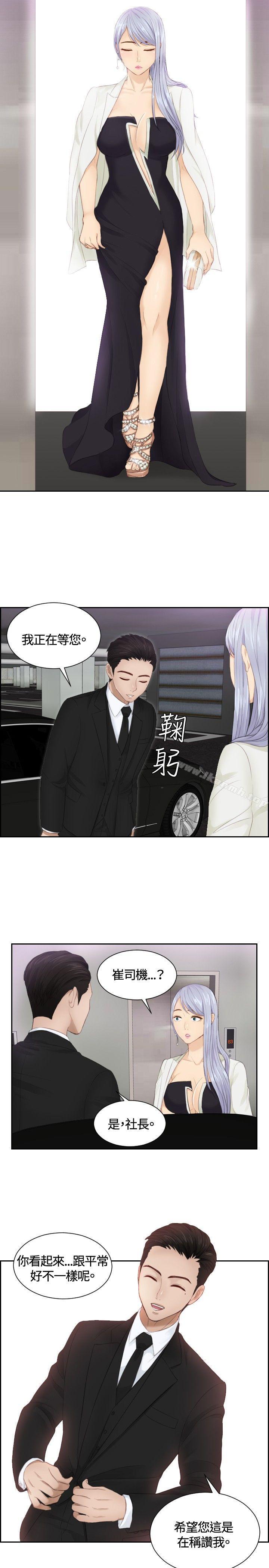《本能解決師》漫画 第15話