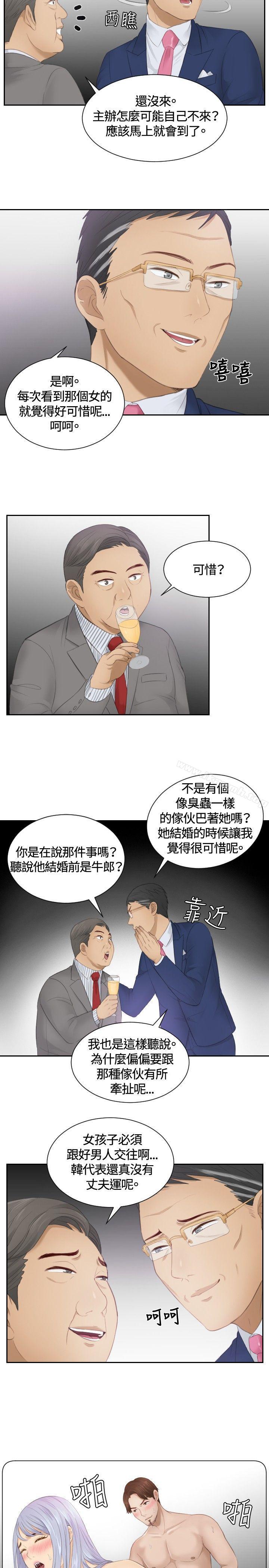 《本能解決師》漫画 第15話