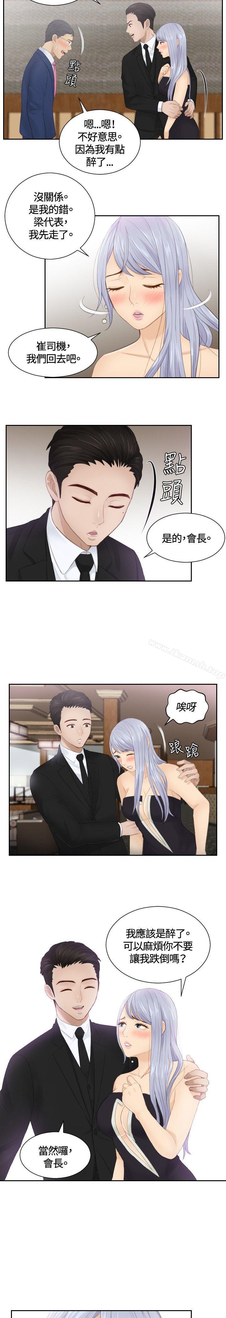 《本能解決師》漫画 第15話
