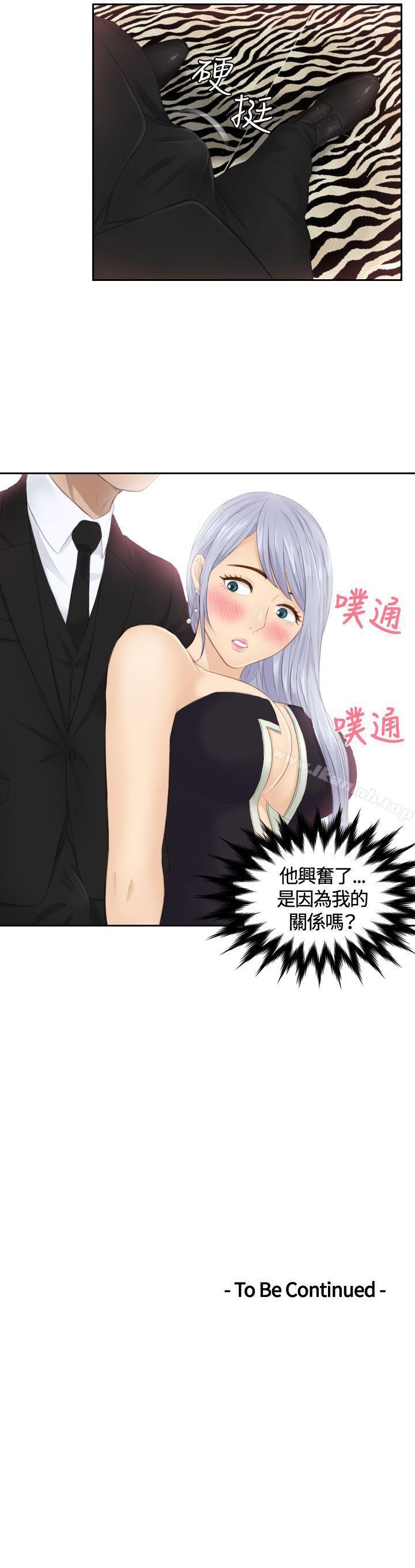 《本能解決師》漫画 第15話