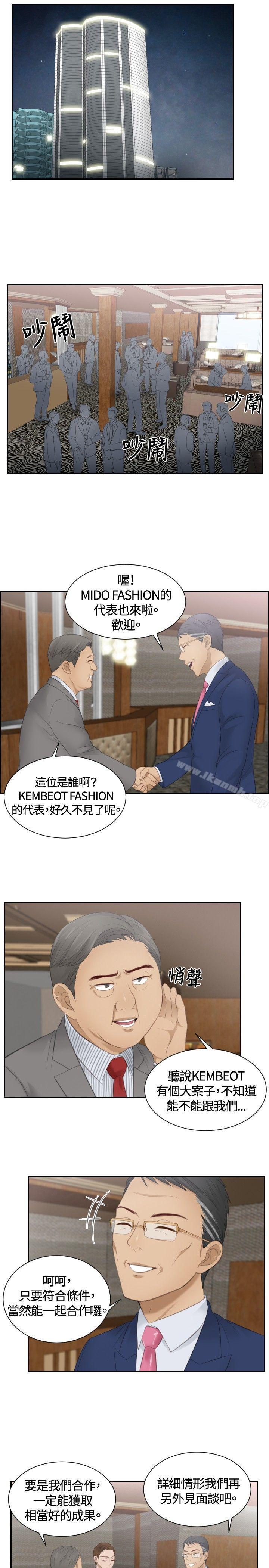 《本能解決師》漫画 第15話