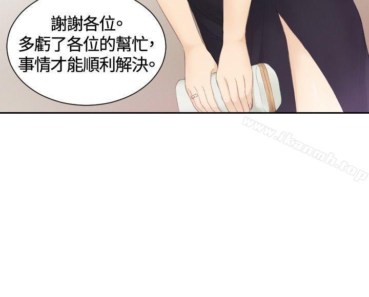 《本能解決師》漫画 第15話
