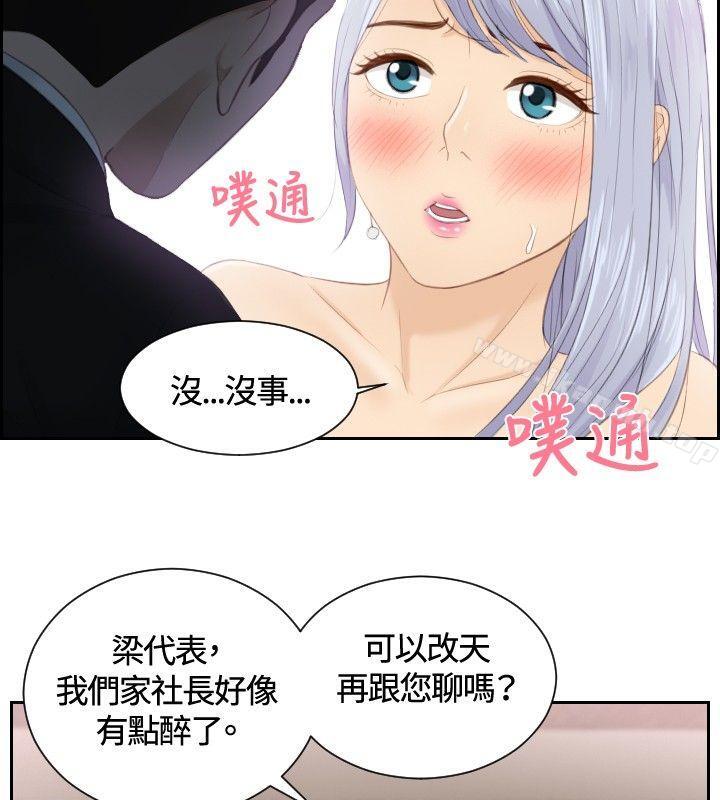 《本能解決師》漫画 第15話