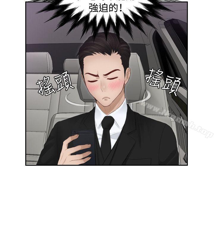 《本能解決師》漫画 第16話