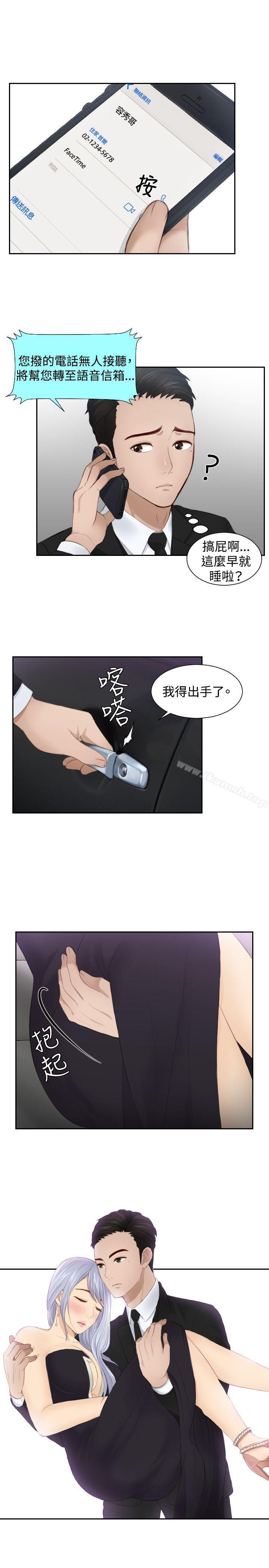 《本能解決師》漫画 第16話