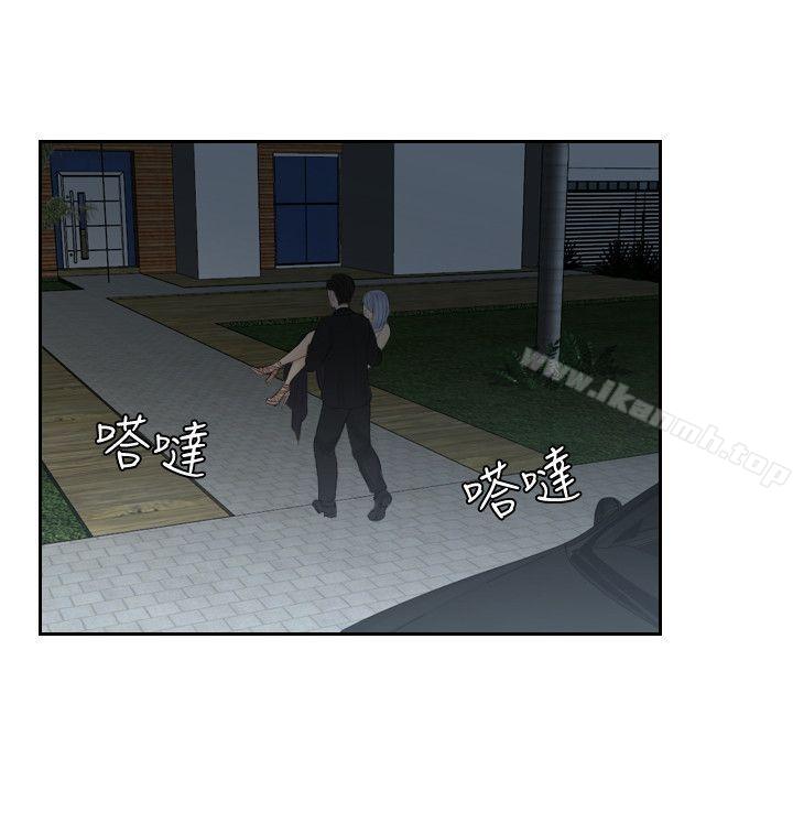 《本能解決師》漫画 第16話