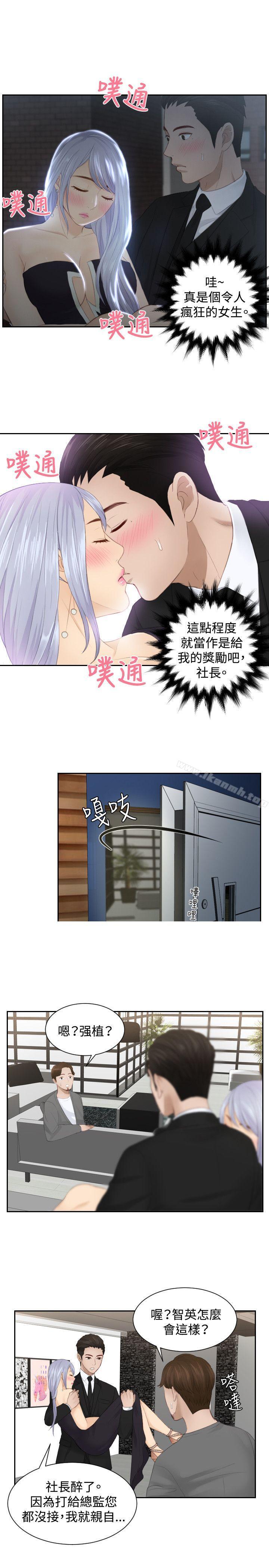 《本能解決師》漫画 第16話