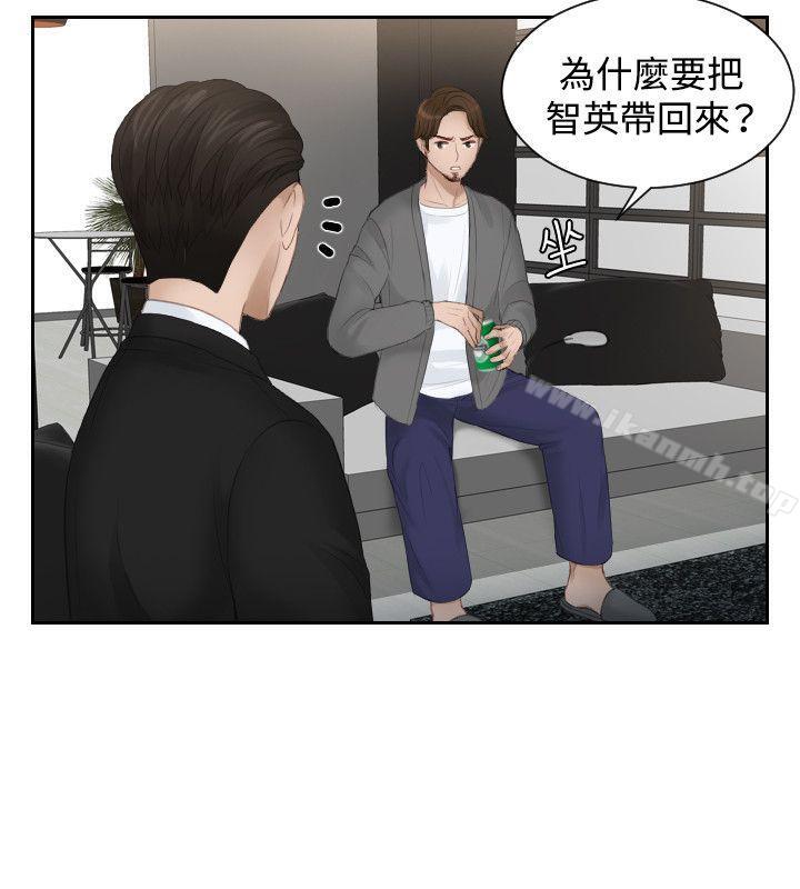 《本能解決師》漫画 第16話