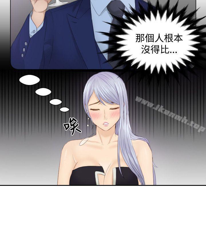《本能解決師》漫画 第16話
