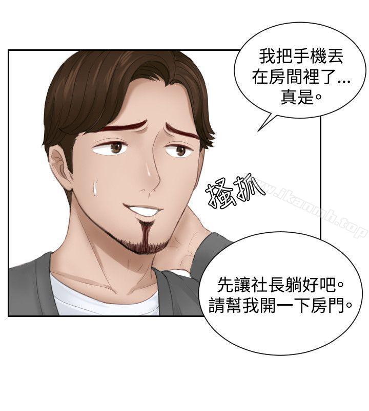 《本能解決師》漫画 第16話