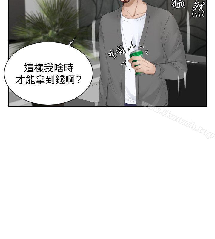 《本能解決師》漫画 第16話