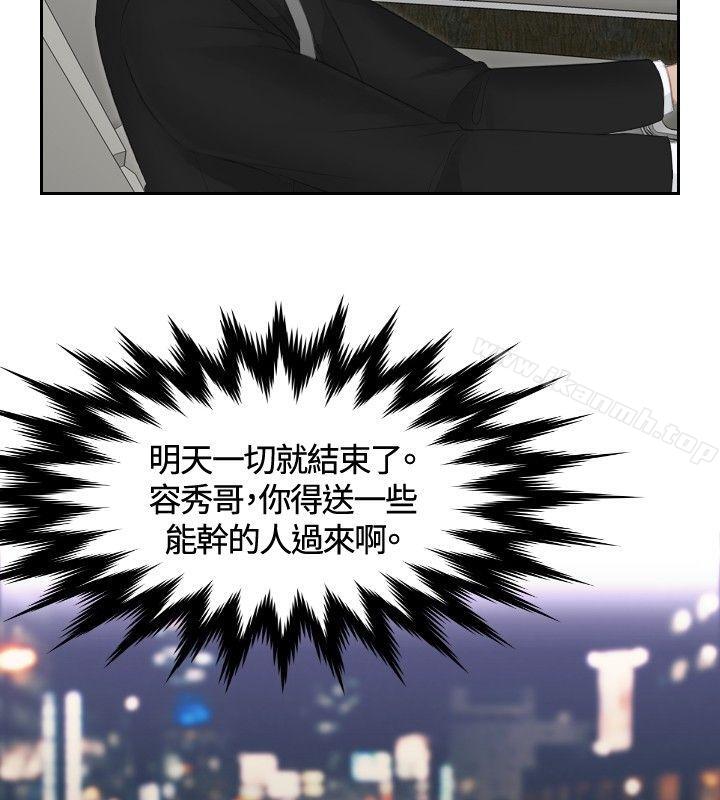 《本能解決師》漫画 第17話