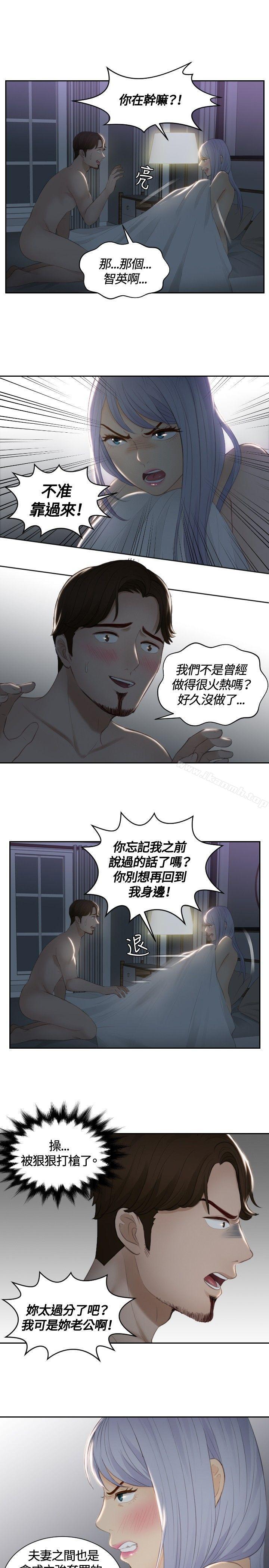 《本能解決師》漫画 第17話