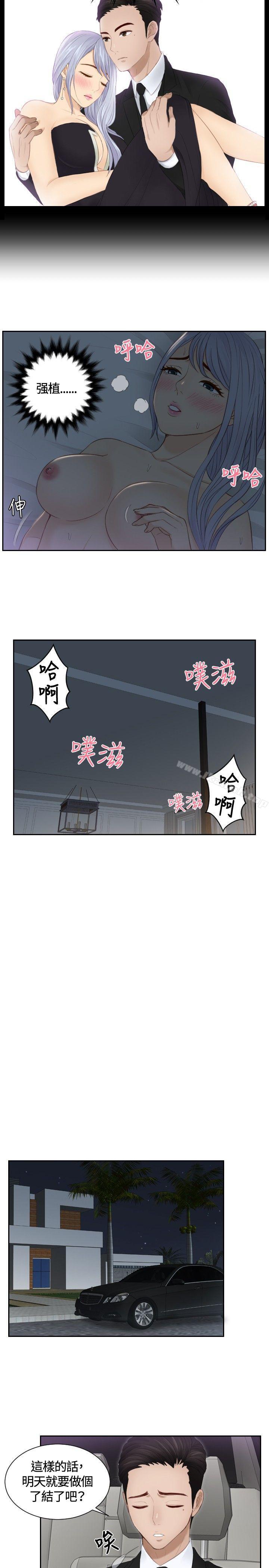 《本能解決師》漫画 第17話