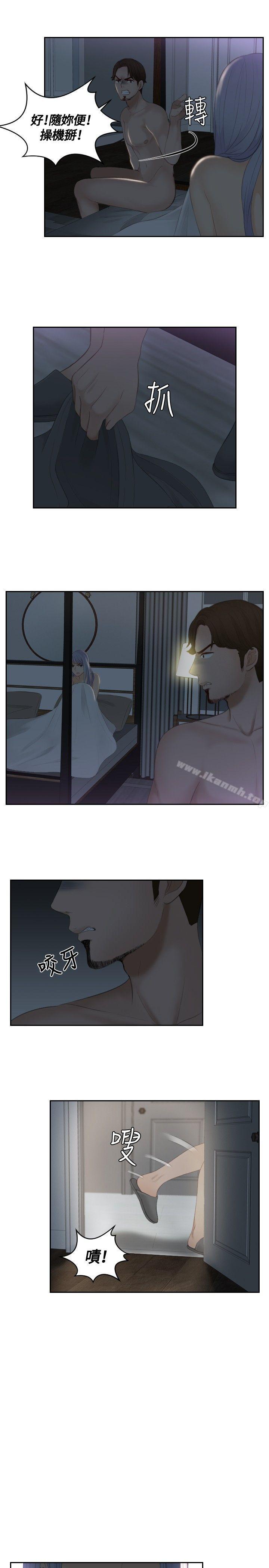 《本能解決師》漫画 第17話