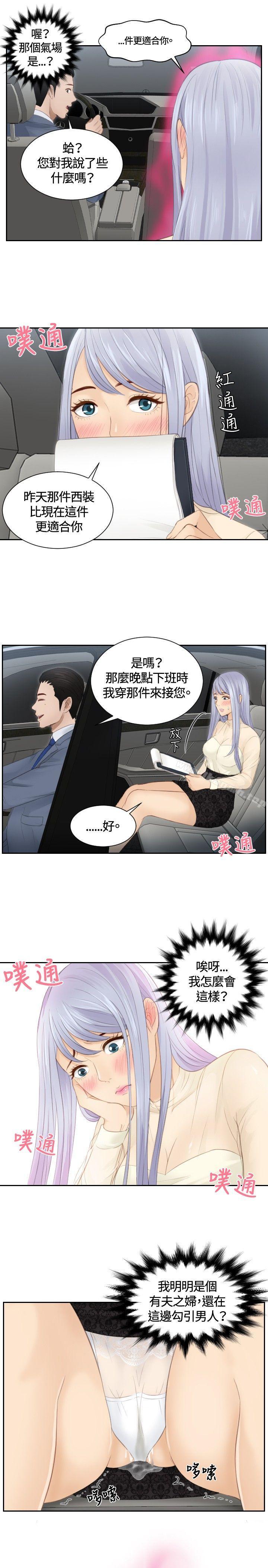 《本能解決師》漫画 第17話
