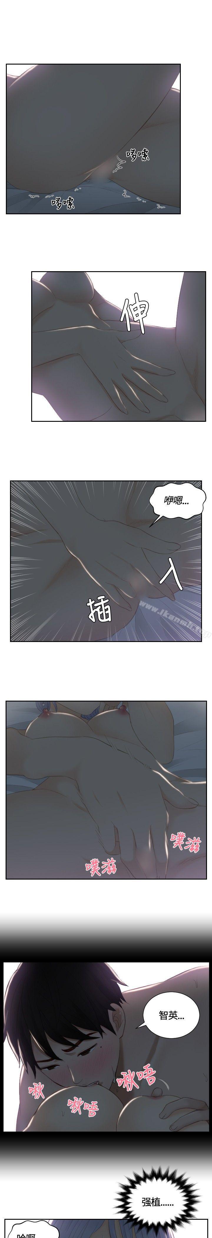 《本能解決師》漫画 第17話
