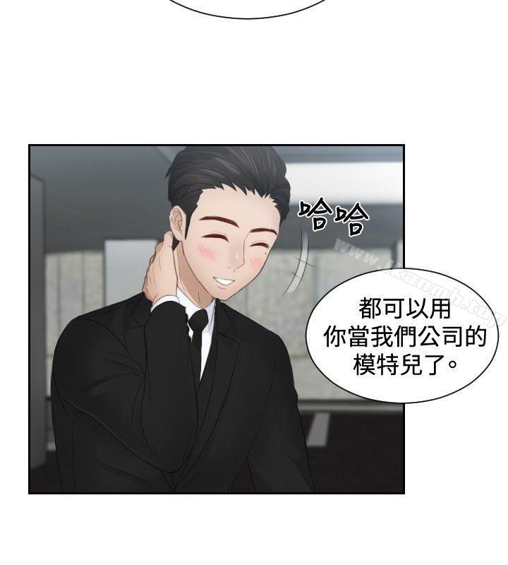 《本能解決師》漫画 第18話