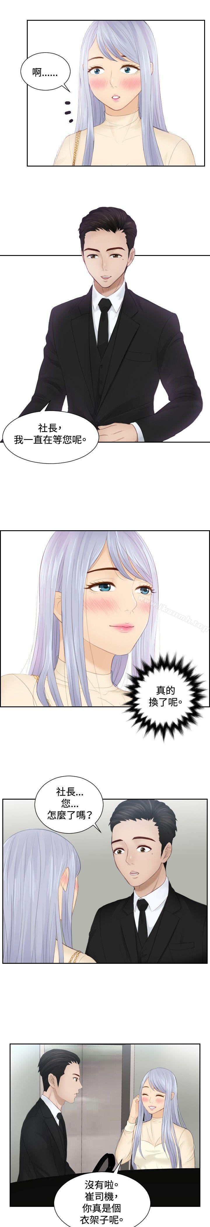 《本能解決師》漫画 第18話