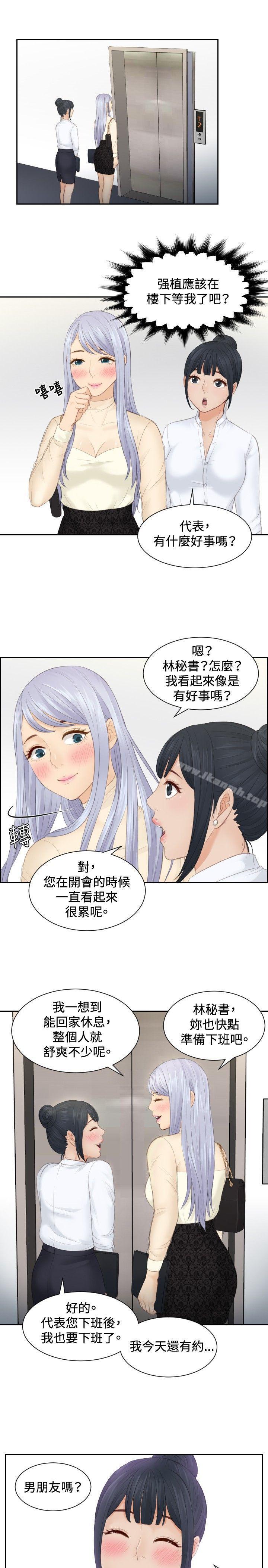 《本能解決師》漫画 第18話