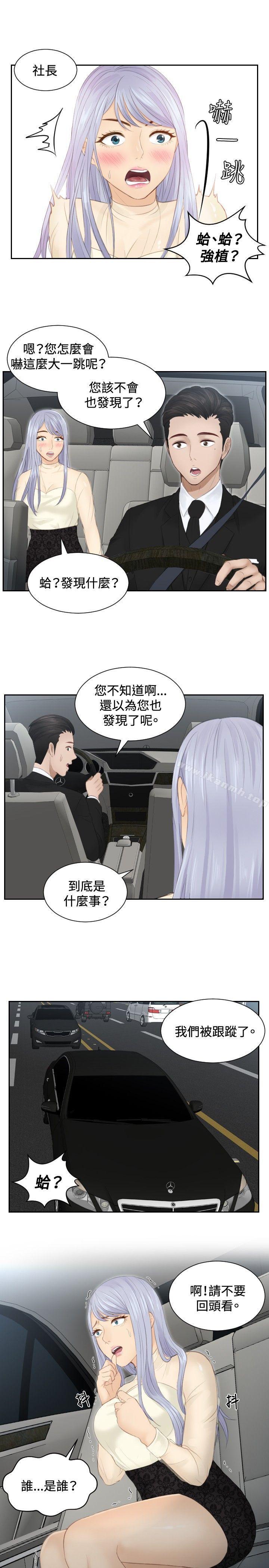 《本能解決師》漫画 第18話