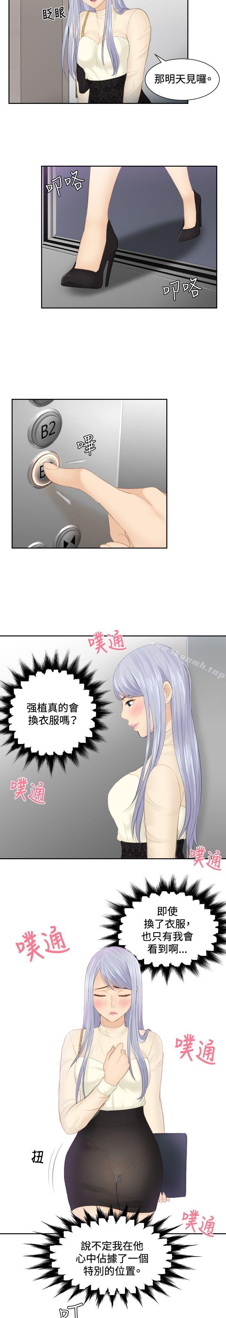 《本能解決師》漫画 第18話