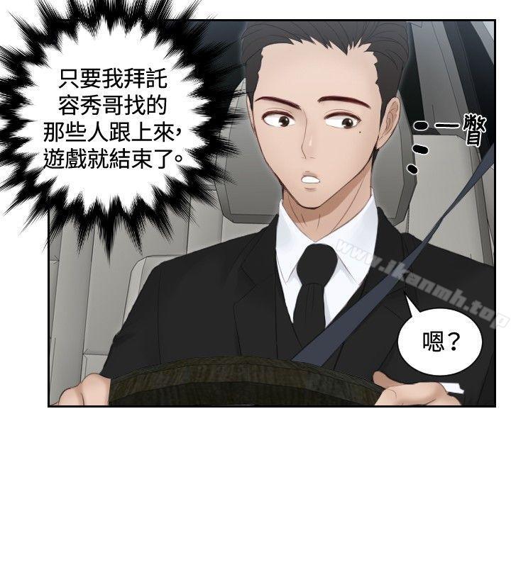 《本能解決師》漫画 第18話