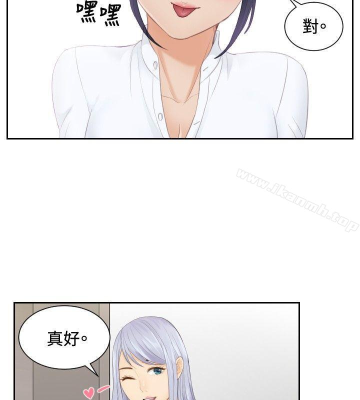 《本能解決師》漫画 第18話