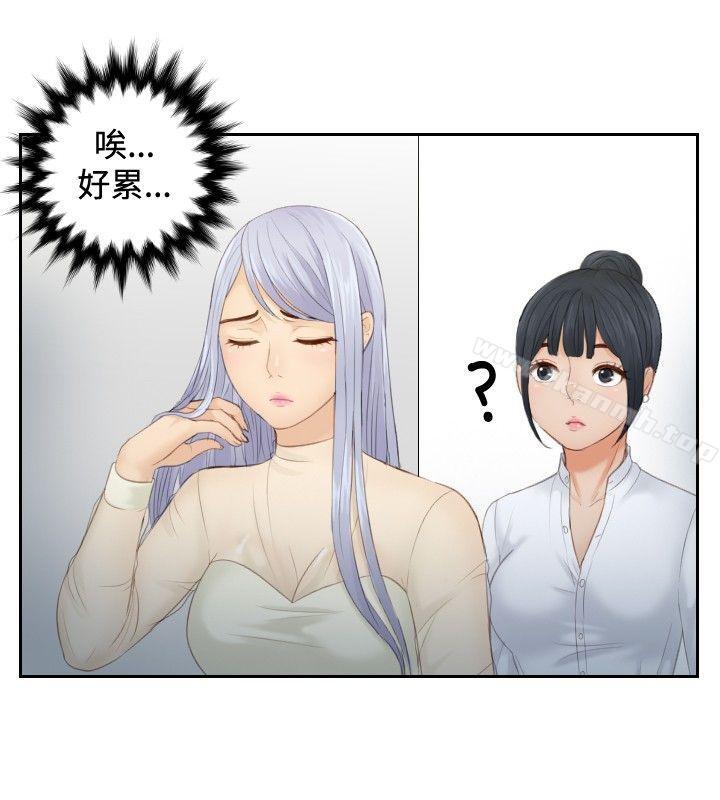 《本能解決師》漫画 第18話