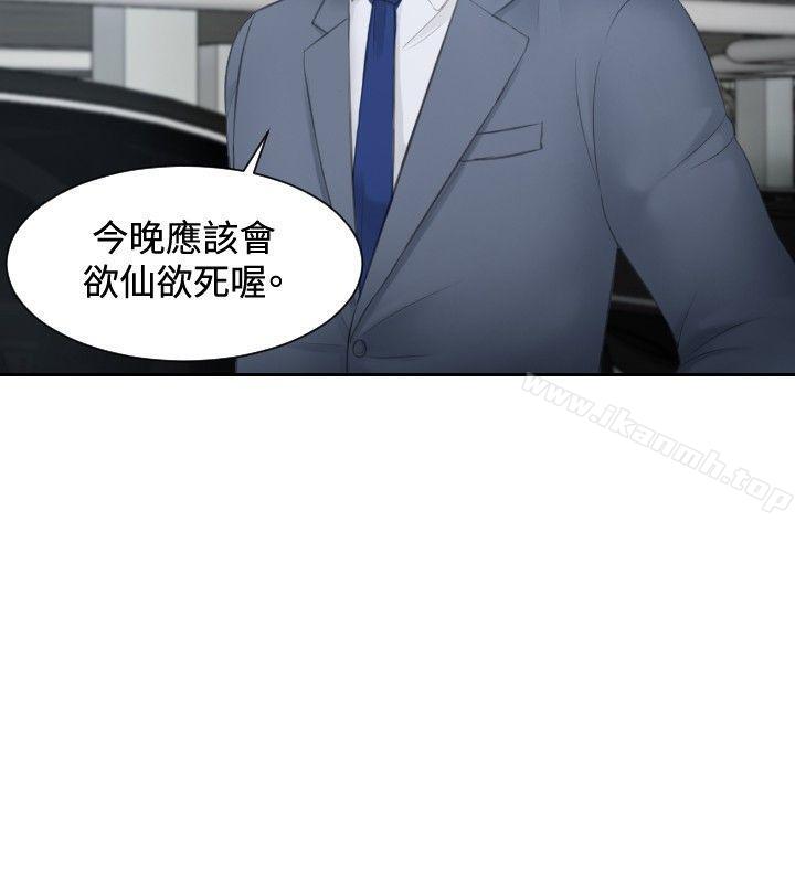 《本能解決師》漫画 第18話