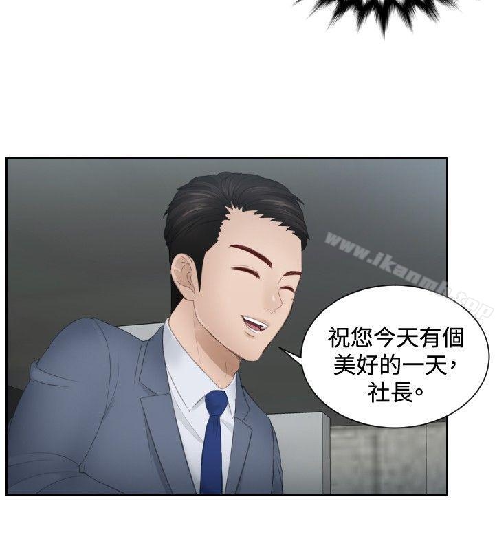 《本能解決師》漫画 第18話