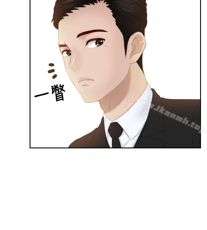 《本能解決師》漫画 第19話