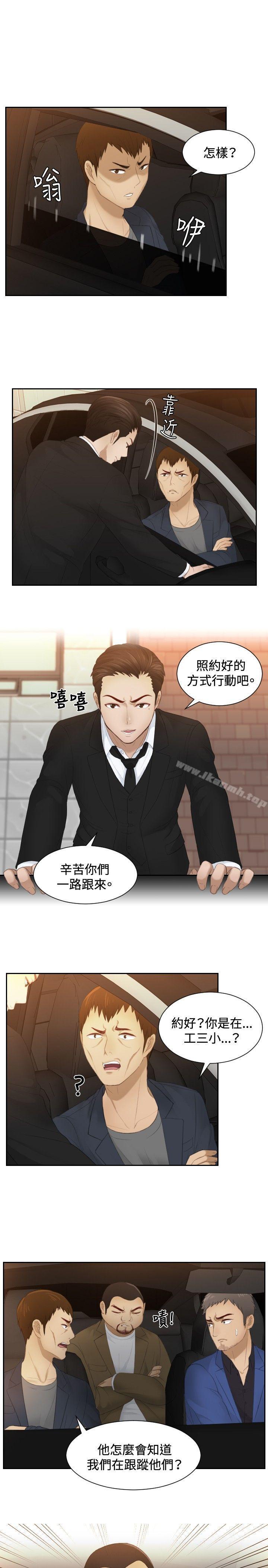 《本能解決師》漫画 第19話