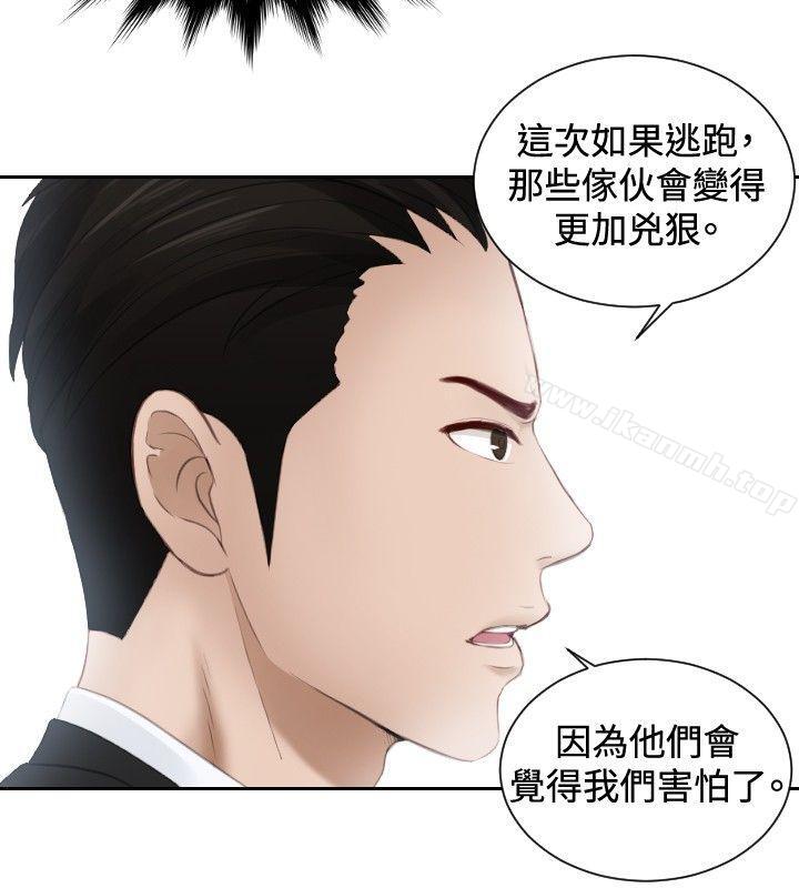 《本能解決師》漫画 第19話