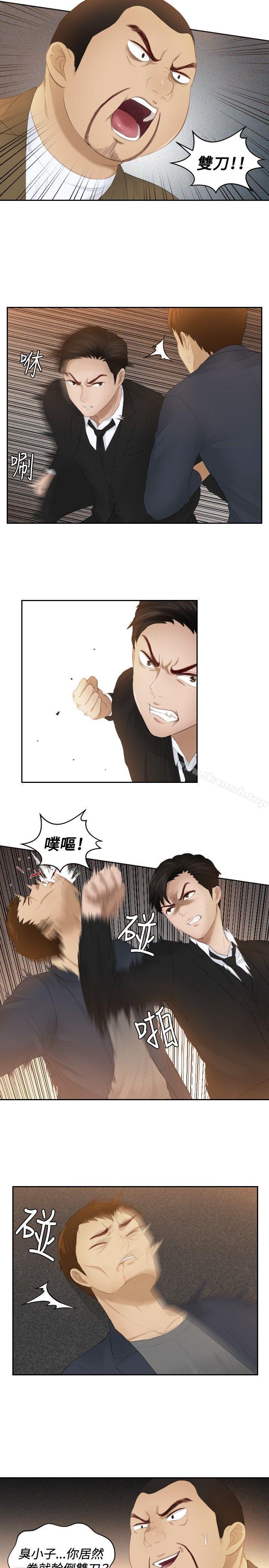 《本能解決師》漫画 第19話