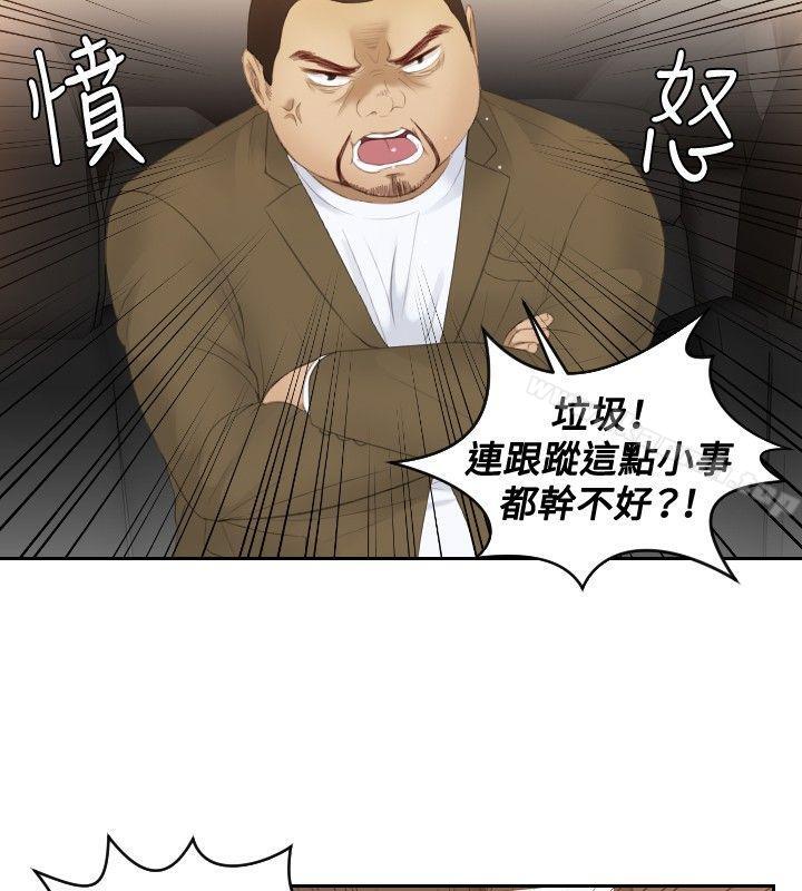 《本能解決師》漫画 第19話