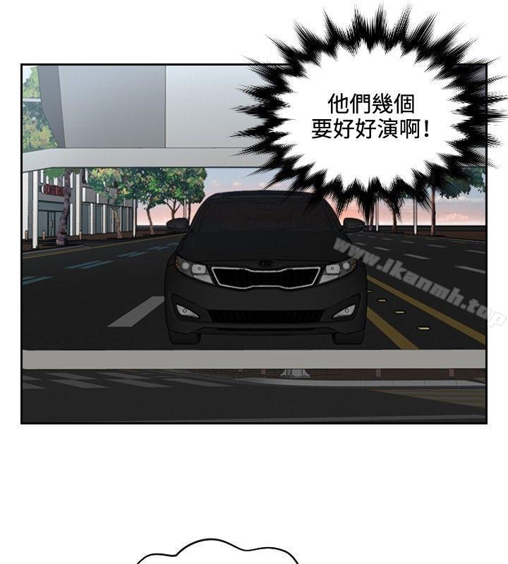 《本能解決師》漫画 第19話