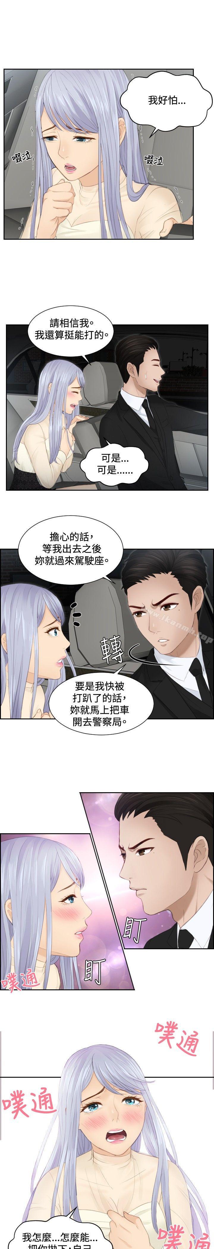 《本能解決師》漫画 第19話