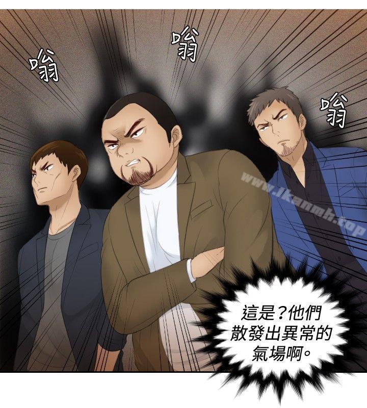 《本能解決師》漫画 第19話