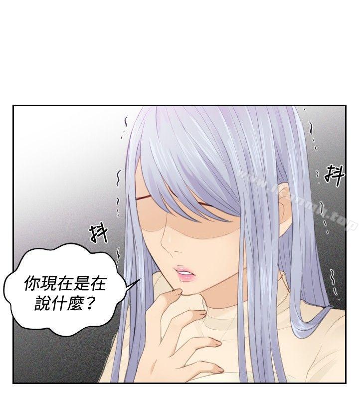 《本能解決師》漫画 第20話