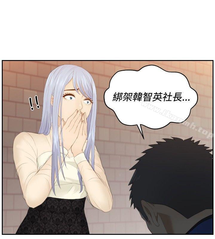 《本能解決師》漫画 第20話