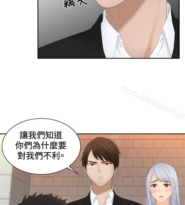 《本能解決師》漫画 第20話