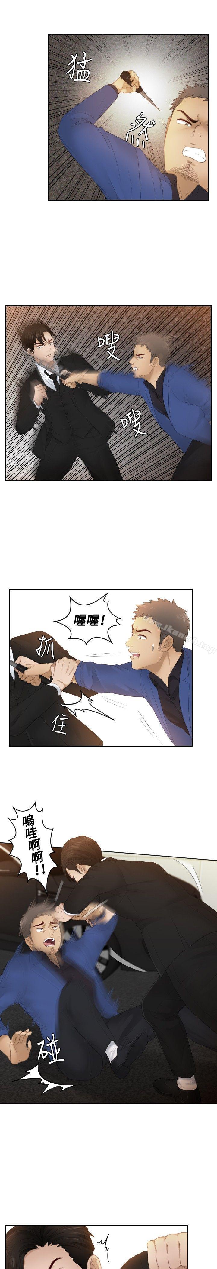 《本能解決師》漫画 第20話