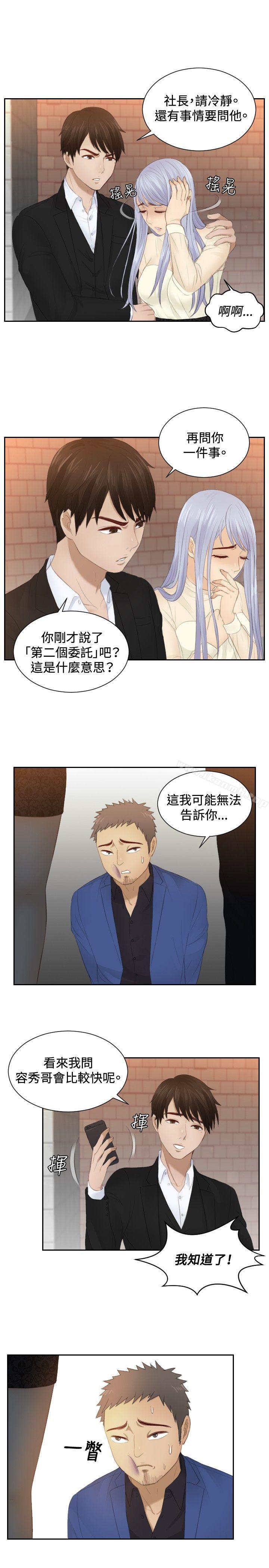 《本能解決師》漫画 第20話