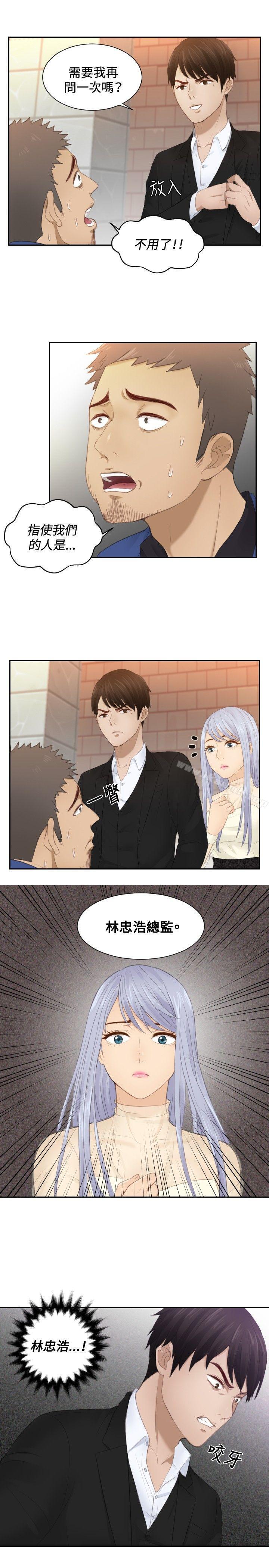 《本能解決師》漫画 第20話