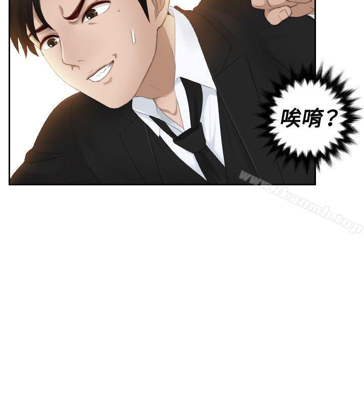 《本能解決師》漫画 第20話