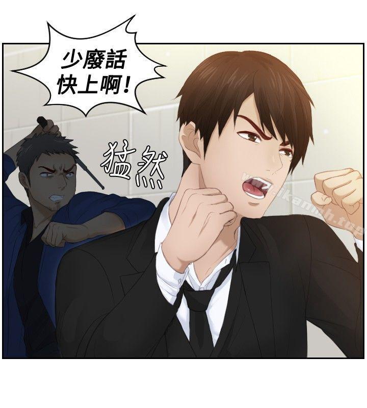 《本能解決師》漫画 第20話