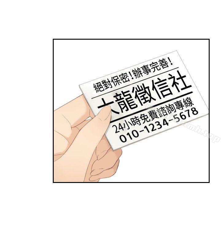《本能解決師》漫画 第21話