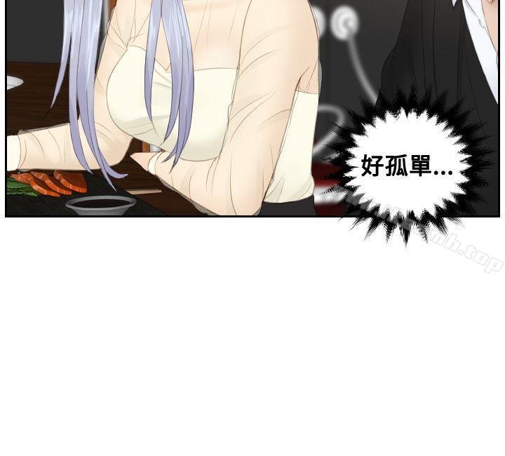 《本能解決師》漫画 第21話