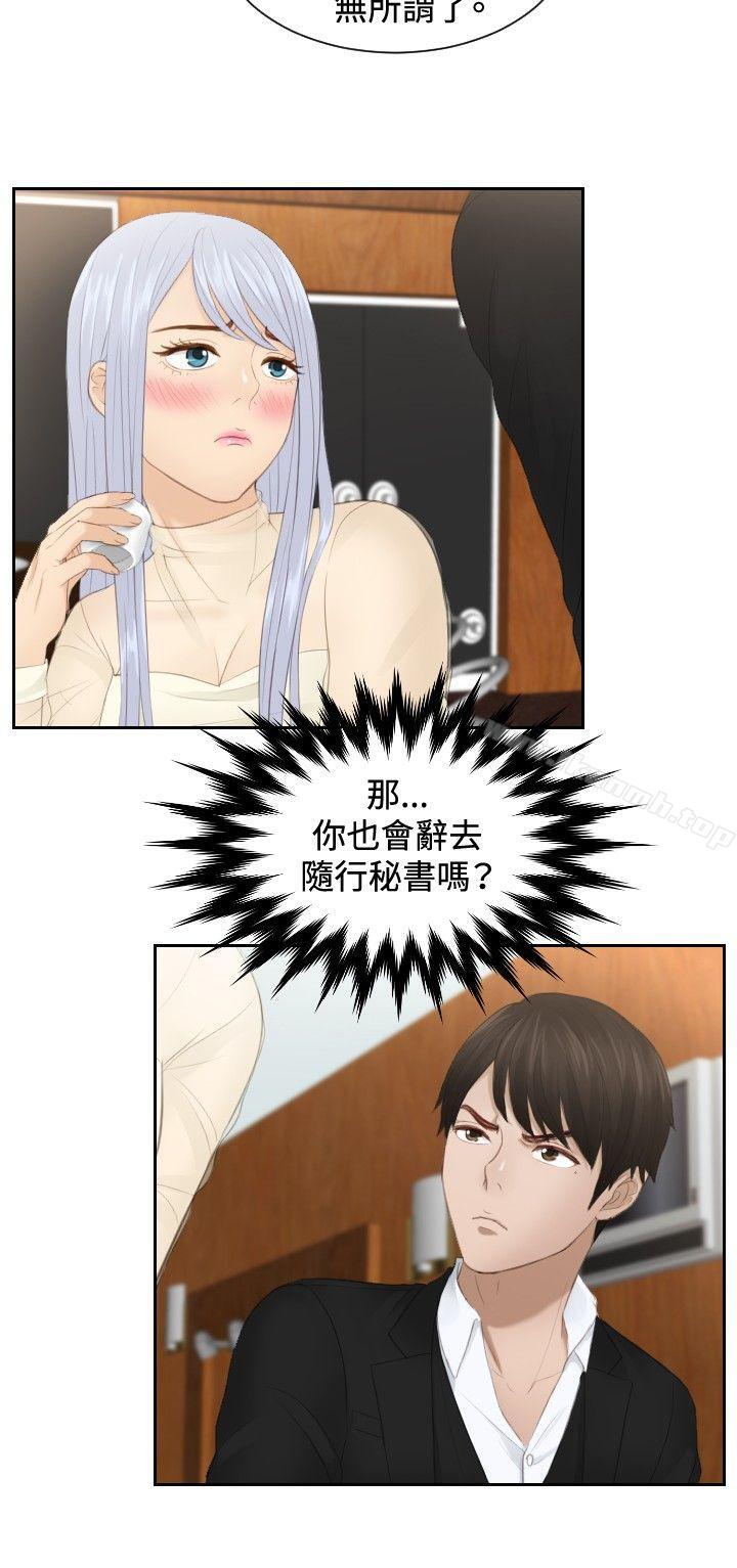 《本能解決師》漫画 第21話